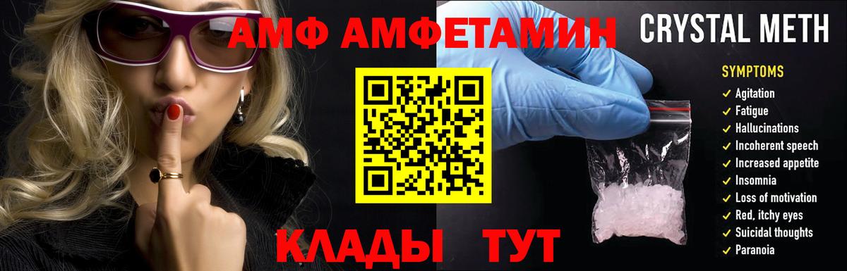 Усолье-Сибирское  Амфетамин  Вход с VPN  OMG как зайти  Amphetamine Розовый 