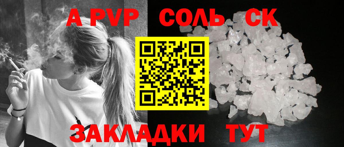 Alpha-PVP Соль Усолье-Сибирское