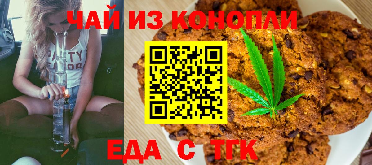 Усолье-Сибирское  Cannafood марихуана  Вход с VPN 