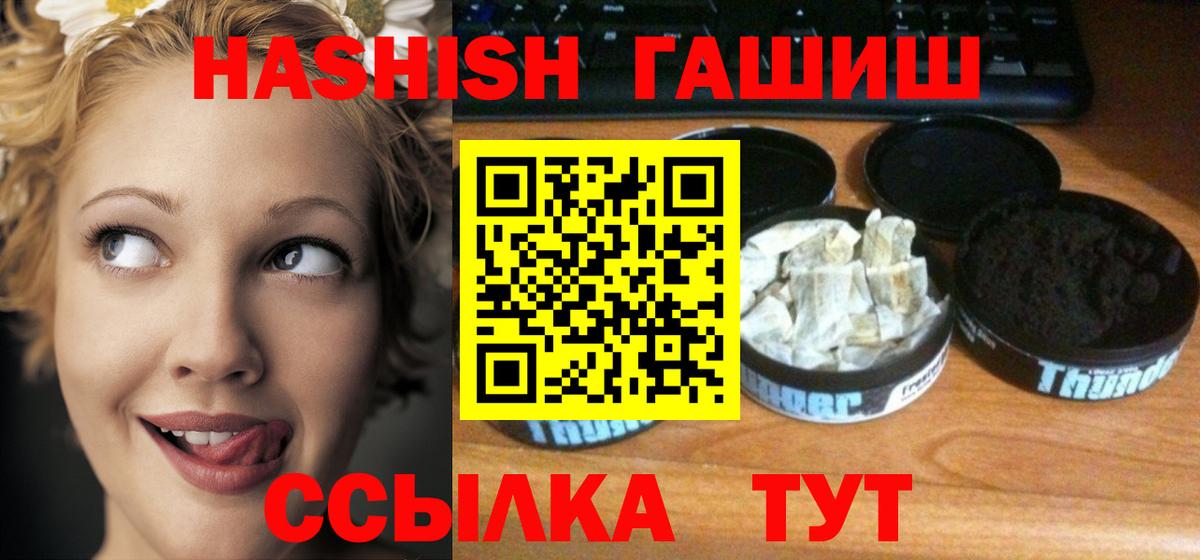 Гашиш Premium Усолье-Сибирское