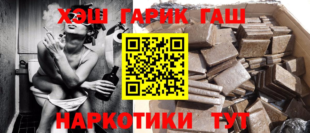 Гашиш Cannabis  Гашиш hashish  Вход с VPN  Усолье-Сибирское 