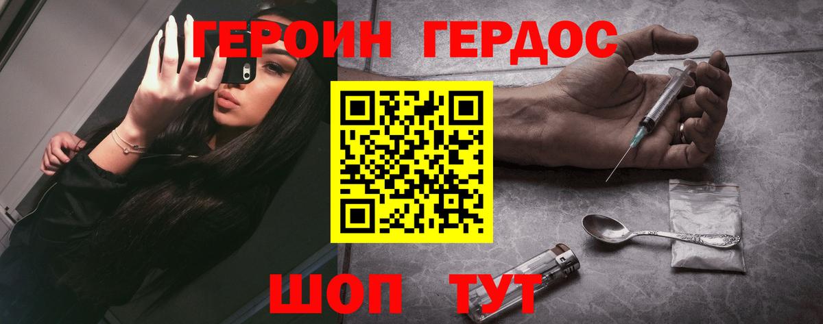 Героин белый Усолье-Сибирское