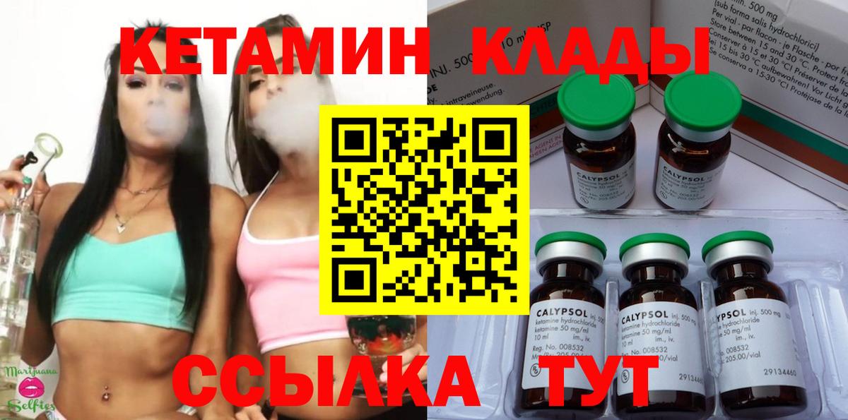 Усолье-Сибирское  КЕТАМИН ketamine  Вход с VPN 