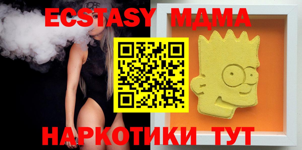 Усолье-Сибирское  МДМА кристаллы  МДМА  Вход с VPN 