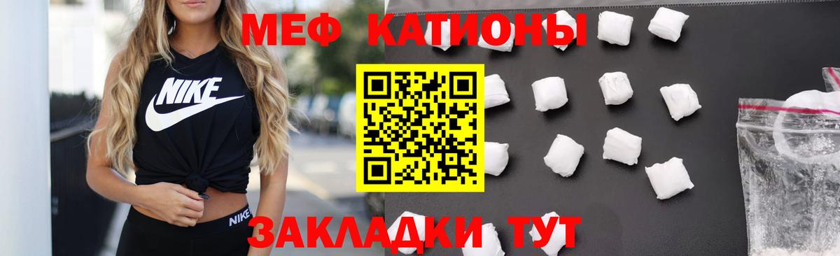 Мефедрон мука Усолье-Сибирское