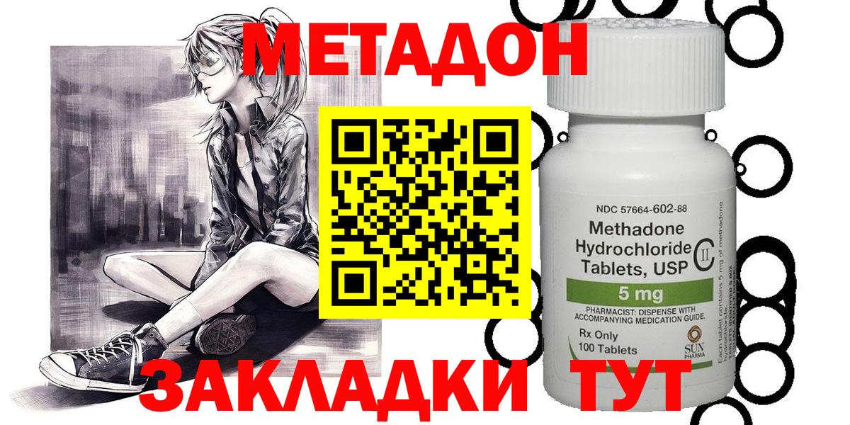 Метадон белоснежный  Метадон кристалл  Усолье-Сибирское  Вход с VPN 
