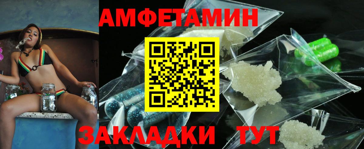 Первитин Methamphetamine  Вход с VPN  Усолье-Сибирское 