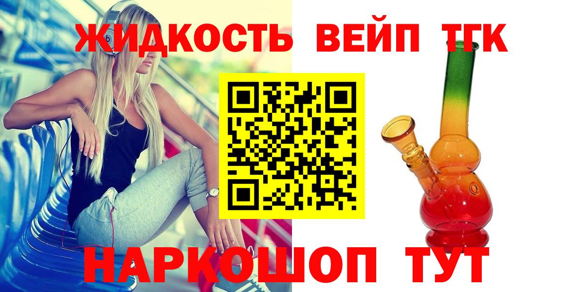 ТГК вейп Усолье-Сибирское