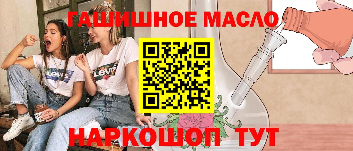 ТГК THC oil  ТГК вейп  Усолье-Сибирское  Вход с VPN 