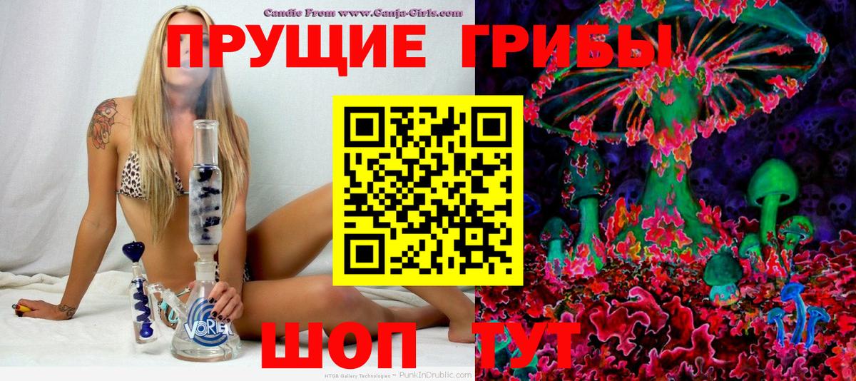 Псилоцибиновые грибы мицелий  Вход с VPN  Галлюциногенные грибы ЛСД  Усолье-Сибирское 